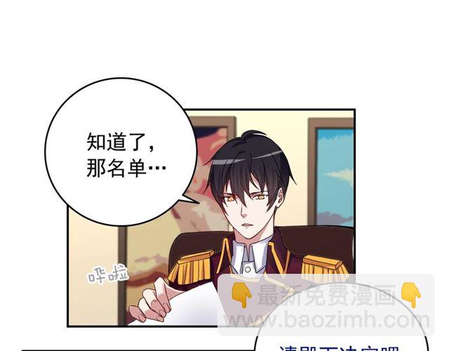 🍺恶女的定义 第10话 成为恶女计划！ 第27页