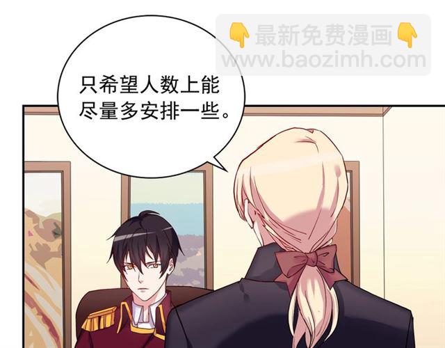 🍺恶女的定义 第10话 成为恶女计划！ 第29页