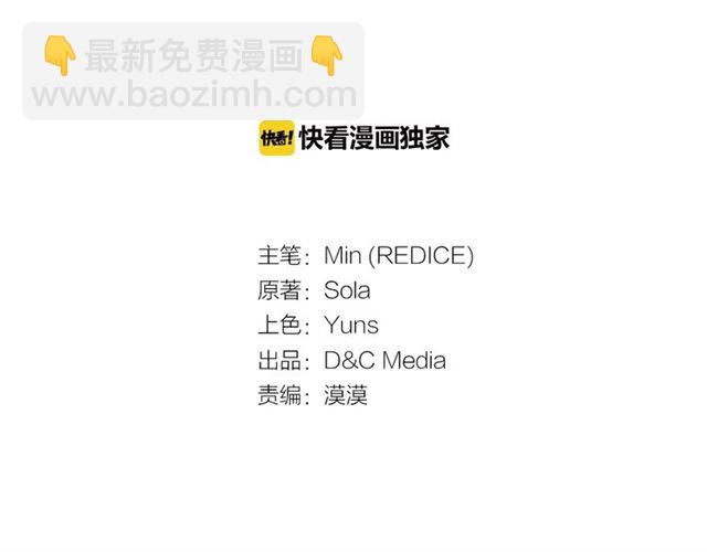 🍺恶女的定义 第10话 成为恶女计划！ 第3页