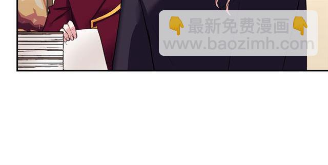🍺恶女的定义 第10话 成为恶女计划！ 第30页