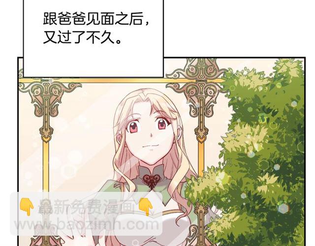 🍺恶女的定义 第10话 成为恶女计划！ 第38页