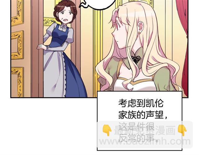 🍺恶女的定义 第10话 成为恶女计划！ 第41页