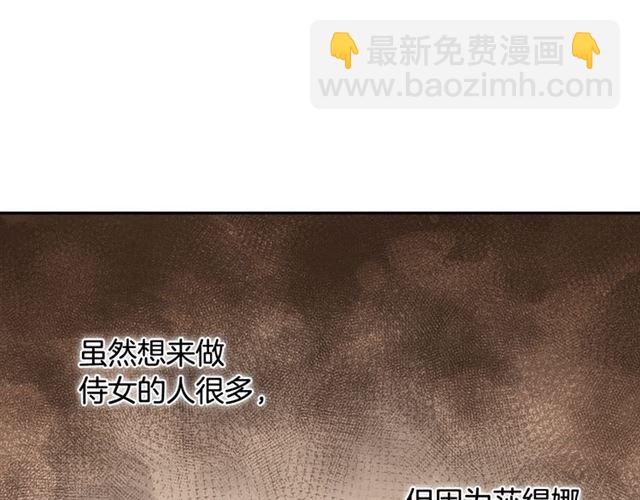 🍺恶女的定义 第10话 成为恶女计划！ 第42页