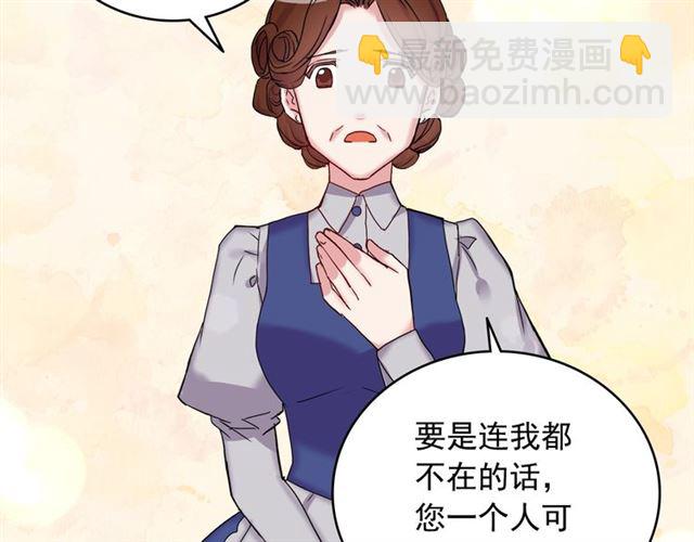 🍺恶女的定义 第10话 成为恶女计划！ 第45页