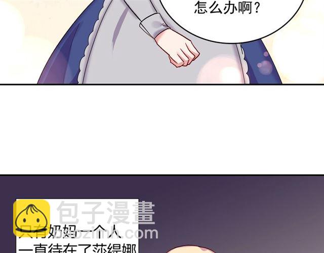 🍺恶女的定义 第10话 成为恶女计划！ 第46页