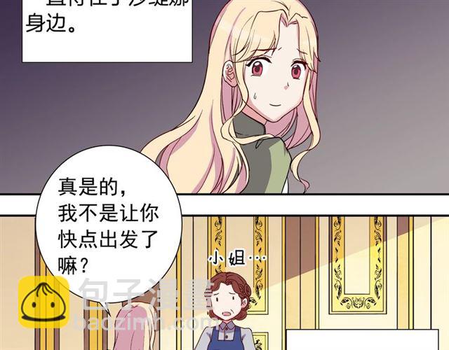 🍺恶女的定义 第10话 成为恶女计划！ 第47页
