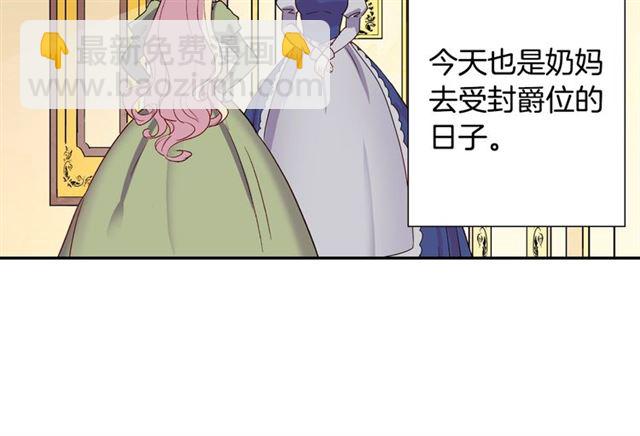 🍺恶女的定义 第10话 成为恶女计划！ 第48页