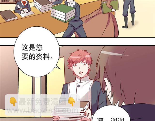 🍺恶女的定义 第10话 成为恶女计划！ 第6页