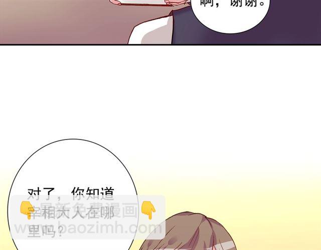 🍺恶女的定义 第10话 成为恶女计划！ 第7页