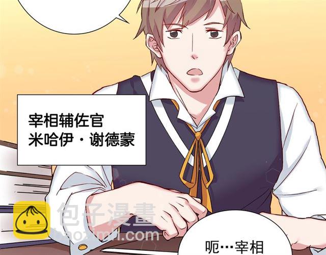🍺恶女的定义 第10话 成为恶女计划！ 第8页