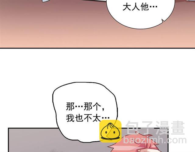 🍺恶女的定义 第10话 成为恶女计划！ 第9页