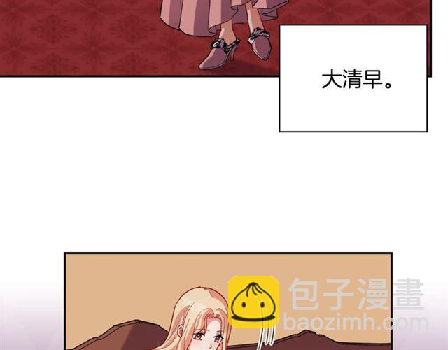 🍺恶女的定义 第100话 疑点 第11页