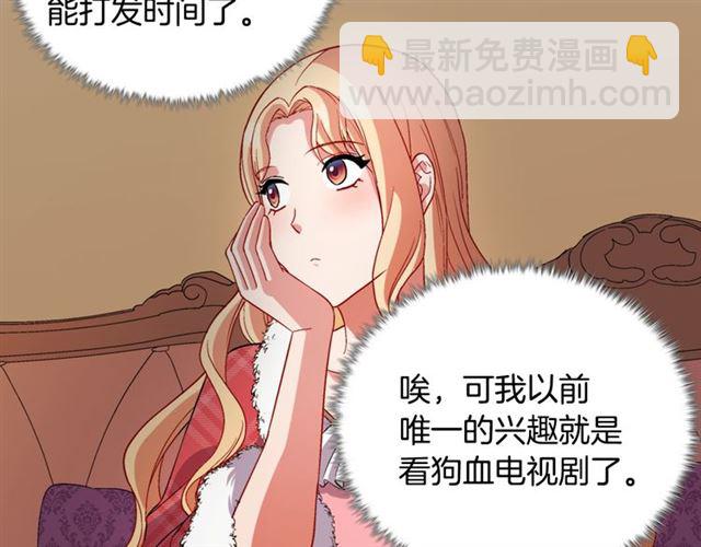 🍺恶女的定义 第100话 疑点 第15页