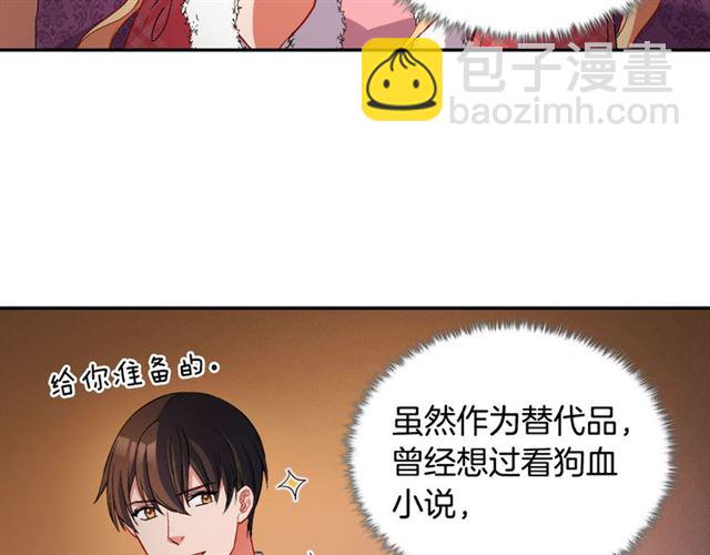 🍺恶女的定义 第100话 疑点 第16页