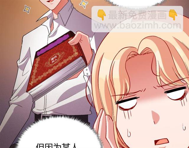 🍺恶女的定义 第100话 疑点 第17页