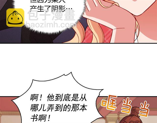 🍺恶女的定义 第100话 疑点 第18页