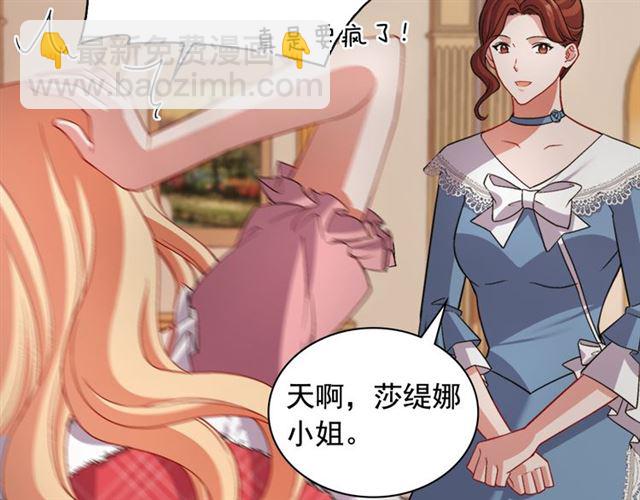 🍺恶女的定义 第100话 疑点 第19页