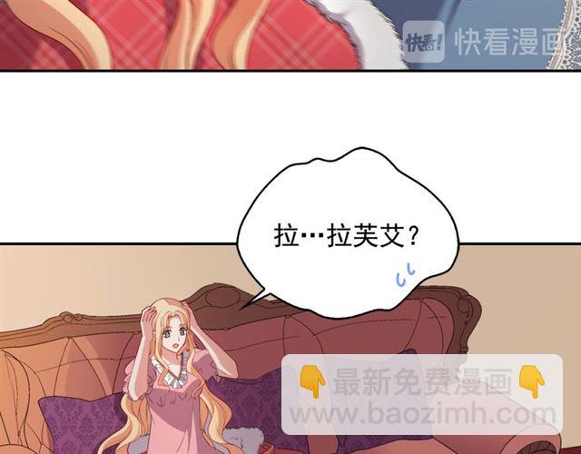 🍺恶女的定义 第100话 疑点 第20页