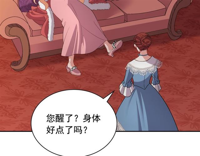 🍺恶女的定义 第100话 疑点 第21页