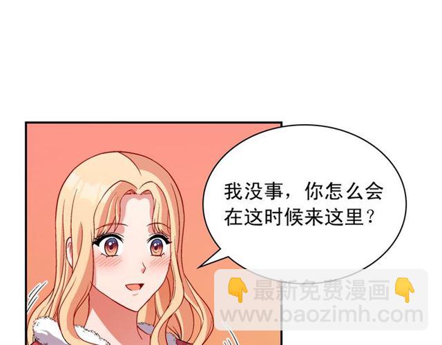 🍺恶女的定义 第100话 疑点 第23页