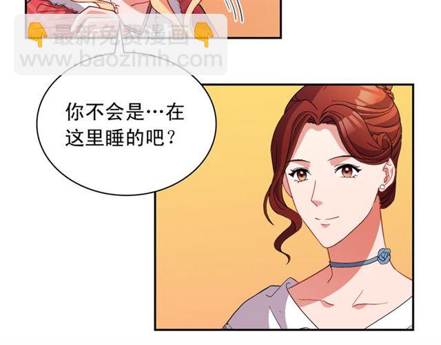 🍺恶女的定义 第100话 疑点 第24页