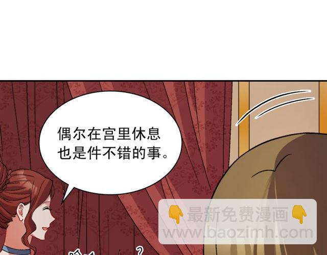 🍺恶女的定义 第100话 疑点 第25页