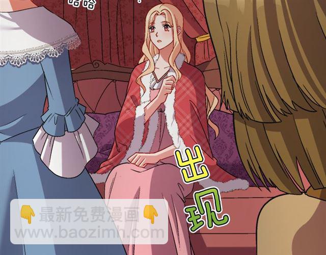 🍺恶女的定义 第100话 疑点 第26页