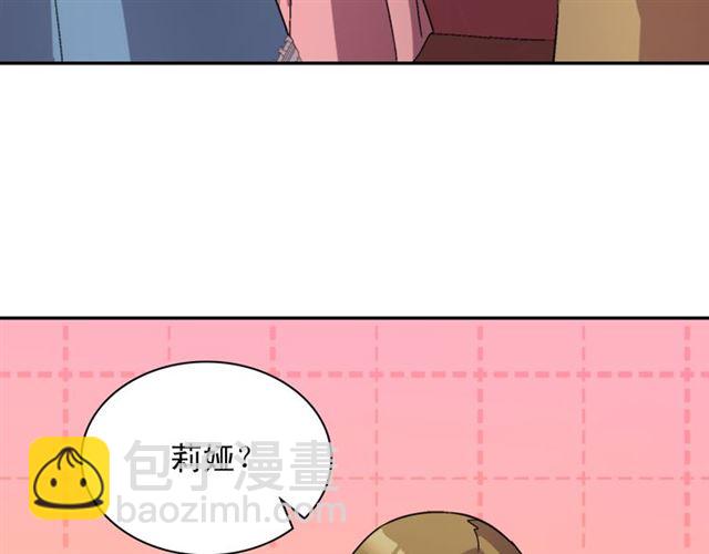 🍺恶女的定义 第100话 疑点 第27页