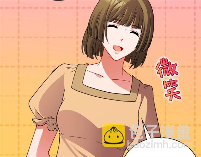 🍺恶女的定义 第100话 疑点 第28页