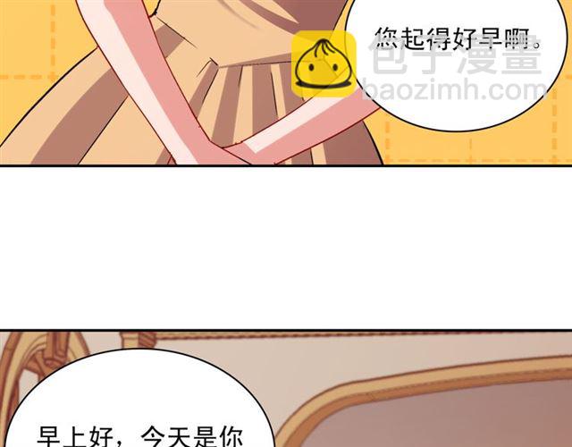 🍺恶女的定义 第100话 疑点 第29页