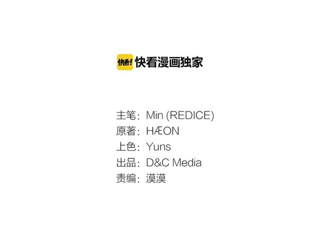 🍺恶女的定义 第100话 疑点 第3页
