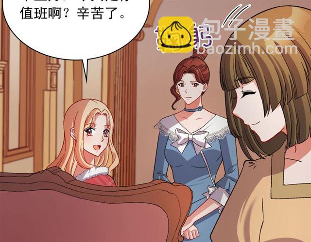 🍺恶女的定义 第100话 疑点 第30页