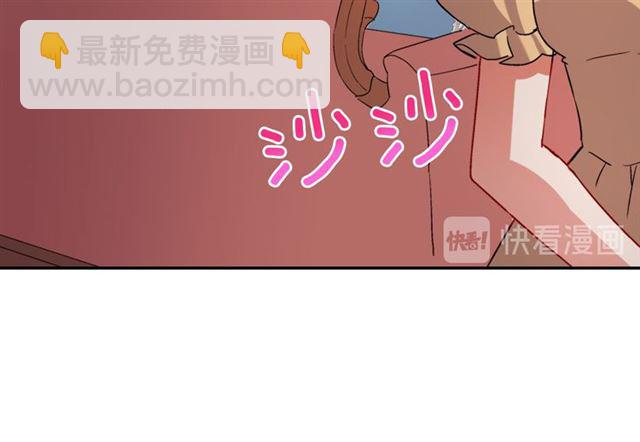 🍺恶女的定义 第100话 疑点 第31页