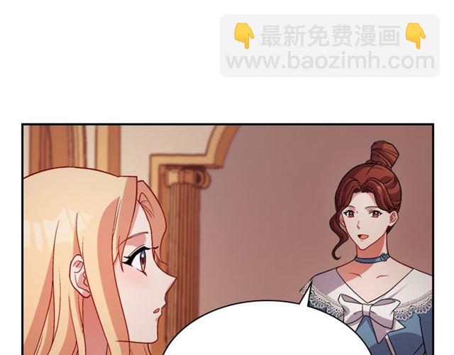 🍺恶女的定义 第100话 疑点 第32页