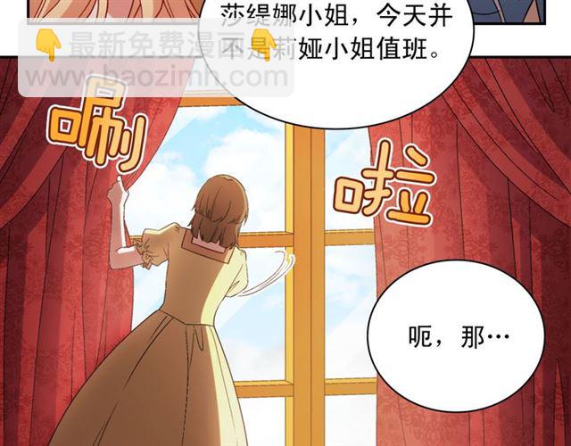 🍺恶女的定义 第100话 疑点 第33页