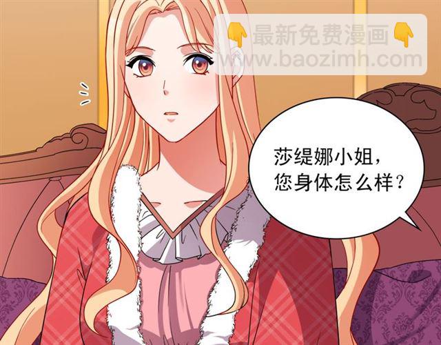 🍺恶女的定义 第100话 疑点 第35页