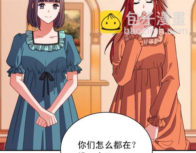 🍺恶女的定义 第100话 疑点 第37页