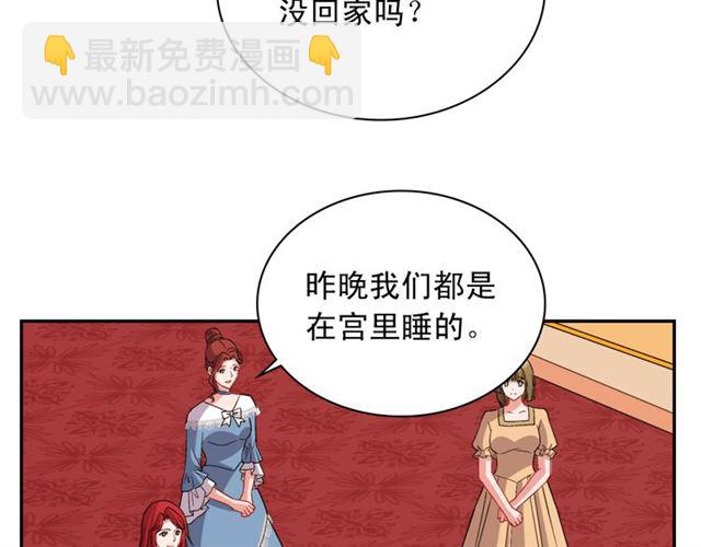 🍺恶女的定义 第100话 疑点 第38页