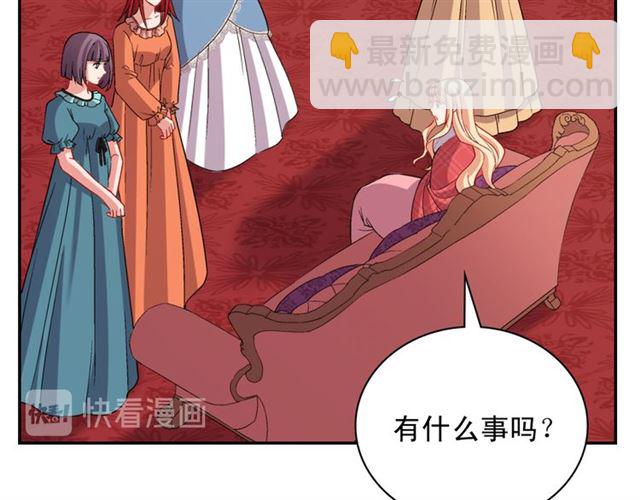 🍺恶女的定义 第100话 疑点 第39页
