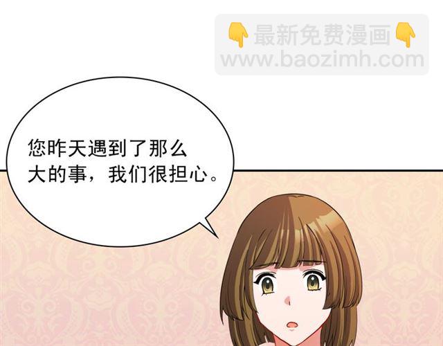 🍺恶女的定义 第100话 疑点 第41页