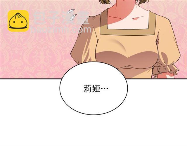 🍺恶女的定义 第100话 疑点 第42页
