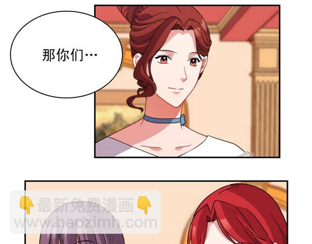 🍺恶女的定义 第100话 疑点 第43页