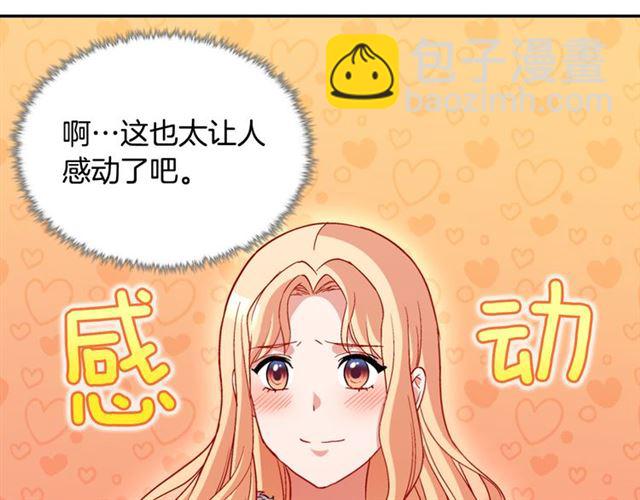 🍺恶女的定义 第100话 疑点 第45页