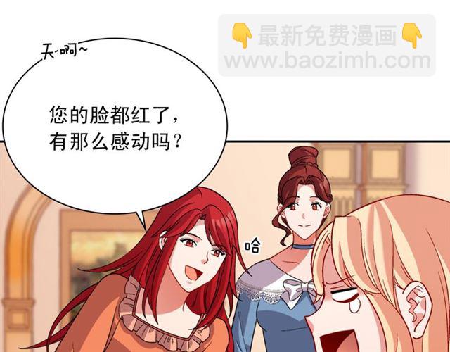 🍺恶女的定义 第100话 疑点 第47页