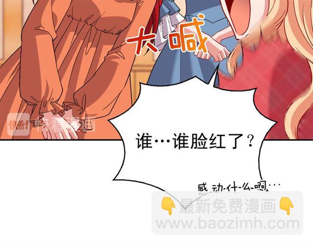 🍺恶女的定义 第100话 疑点 第48页