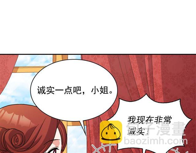 🍺恶女的定义 第100话 疑点 第50页