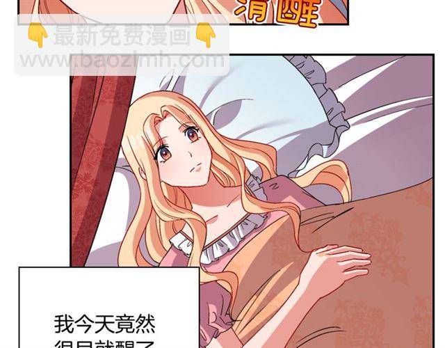 🍺恶女的定义 第100话 疑点 第8页