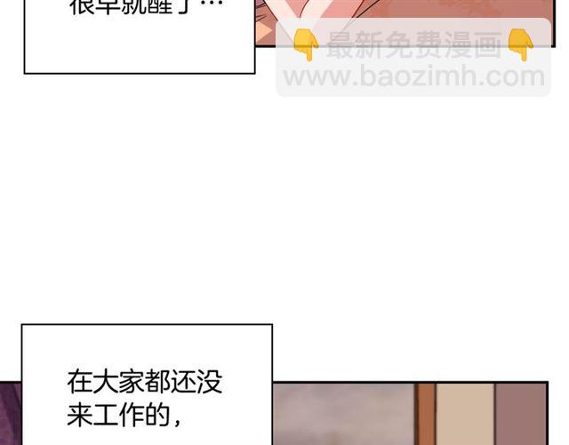 🍺恶女的定义 第100话 疑点 第9页