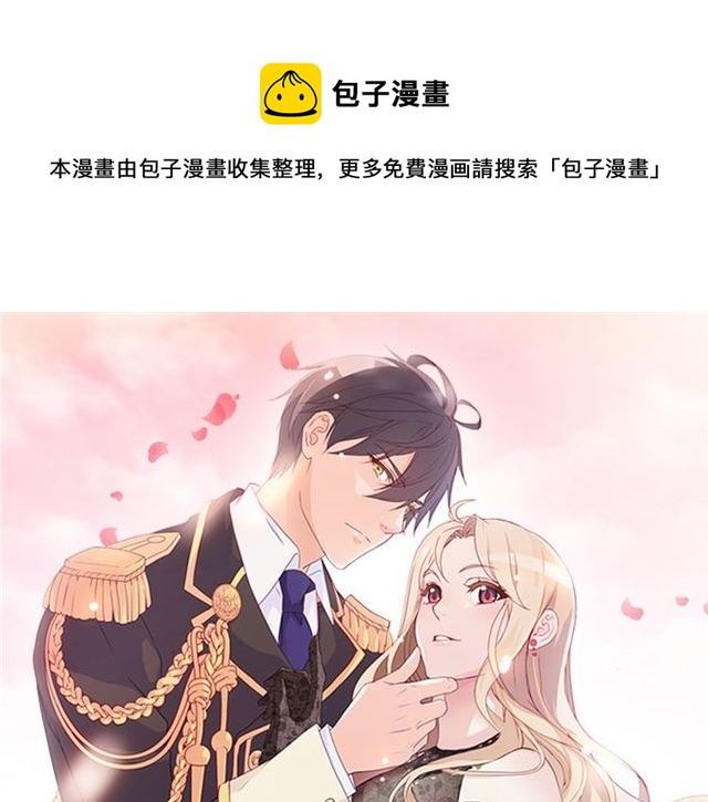 🍺恶女的定义 第102话 他夸我好看 第1页