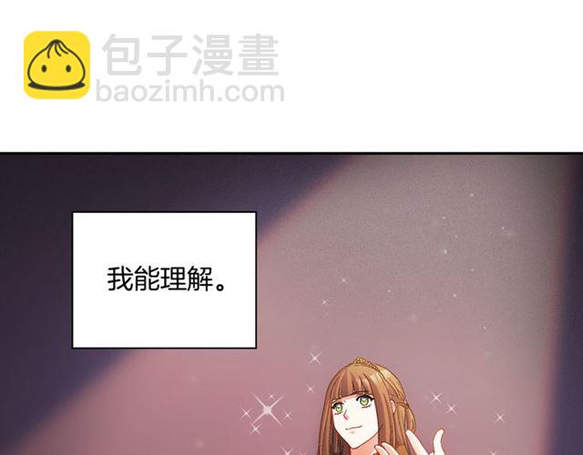🍺恶女的定义 第102话 他夸我好看 第10页